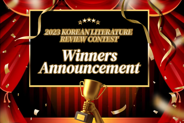2023 Korean Literature Review Contest Winners Announcement