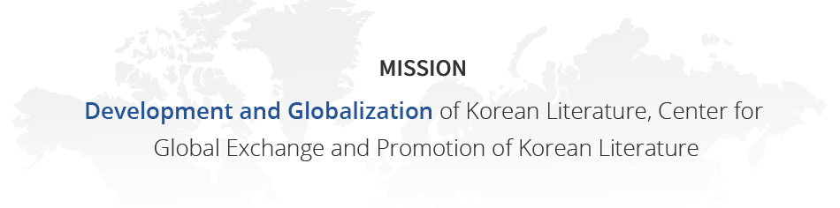 MISSION - Development and Globalization of Korean Literature / 2023 ViSION - Center for Global Exchange and Promotion of Korean Literature