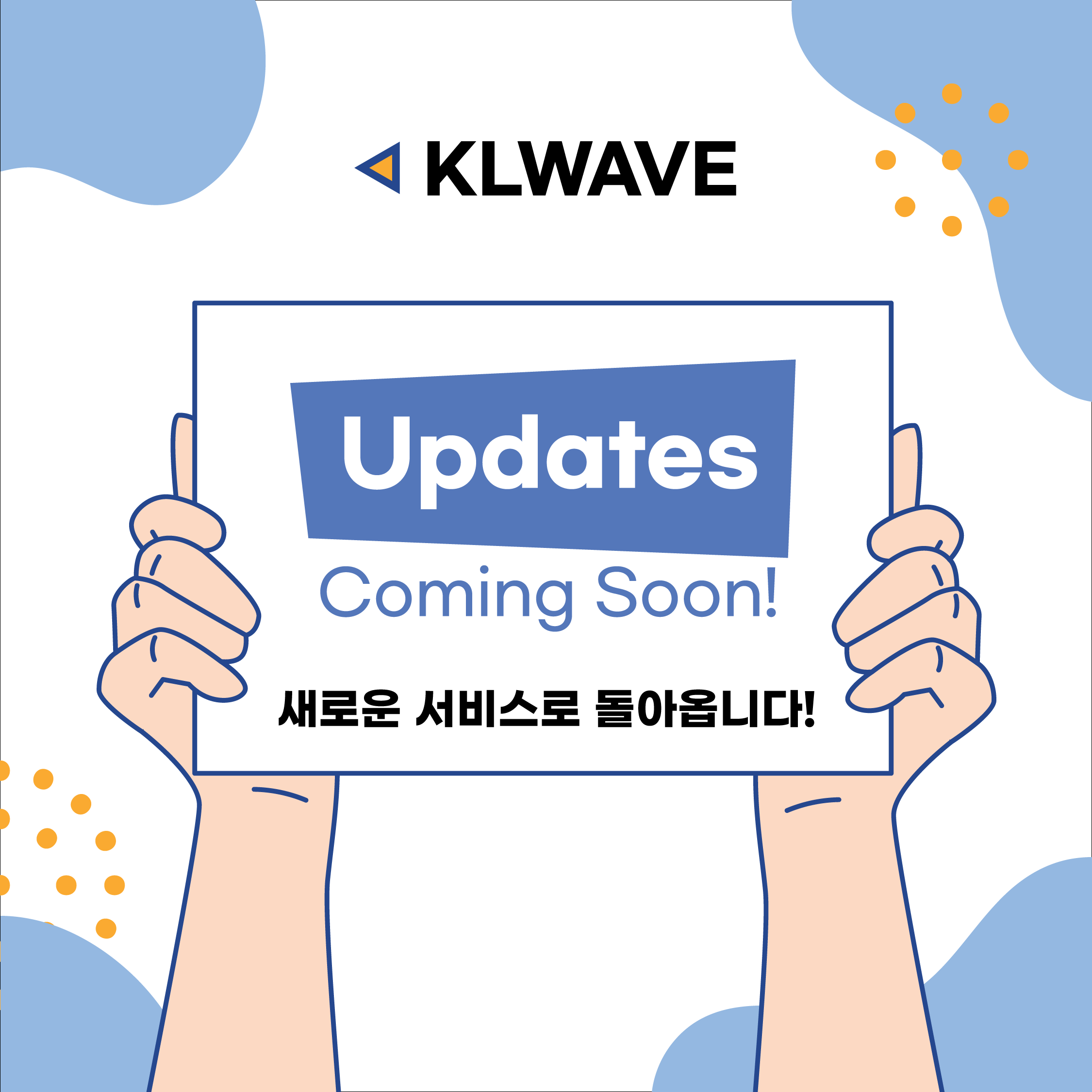 kl_wave_ko