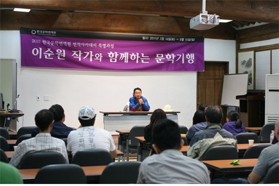 강릉 선교장 교육관  작가와의 만남 - 이순원 작가의 단편소설 '첫눈'을 중심으로