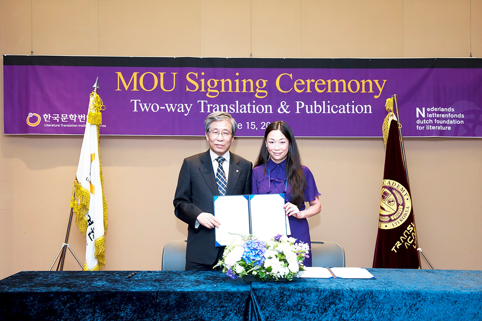 한국문학번역원-네델란드 더치파운데이션 MOU 체결식 (한국문학번역원 김성곤 원장, 네델란드 더치파운데이션 Barbara den Ouden 담당자)