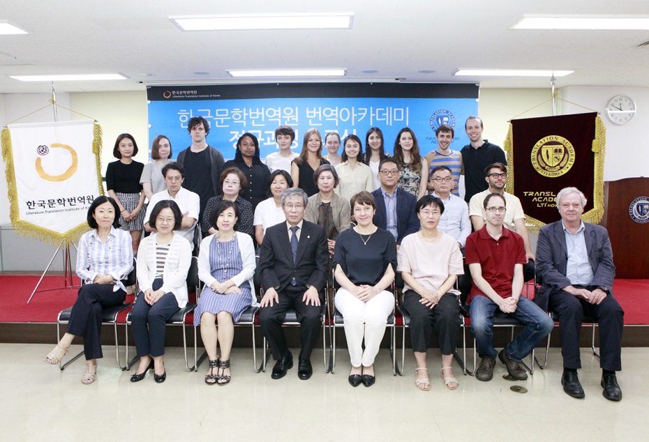 번역아카데미 정규과정 제9기(1학년) 지도교수진 및 수료생 단체사진