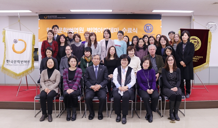 번역아카데미 특별과정 제9기(2학년) 지도교수진 및 졸업생 단체사진입니다