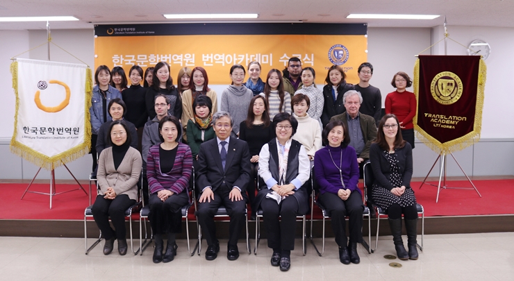 번역아틀리에 제8기 지도교수진 및 수료생 단체사진입니다