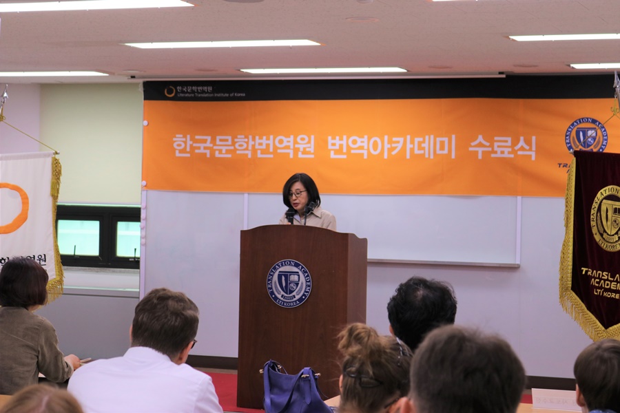 번역아카데미 서어권 지도교수 윤선미 교수 축사사진입니다