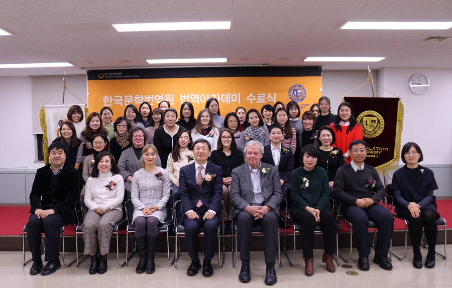 번역아카데미 특별과정 제10기(2학년) 지도교수진 및 수료생 단체 사진입니다