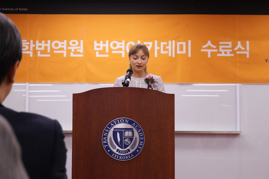 번역아틀리에 노어권 지도교수 리디아 아자리나 교수 축사 사진입니다