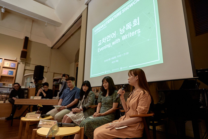 2019 한국문학 쇼케이스 교차언어 낭독회 참석 작가들의 사진입니다