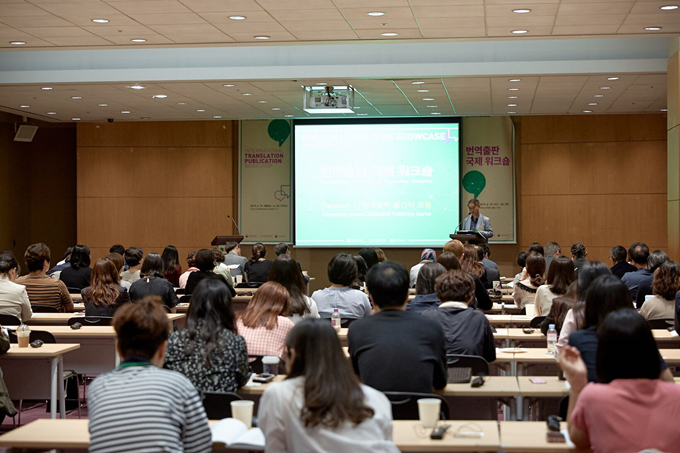 <번역출판 국제 워크숍> 행사 사진입니다