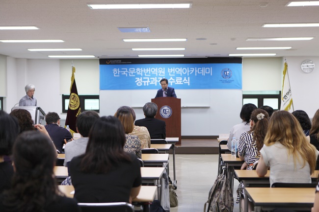 번역아카데미 정규과정 러시아어권 김현택 교수 축사