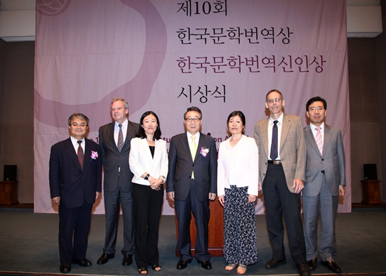 제10회 한국문학번역상 및 제10회 한국문학번역신인상