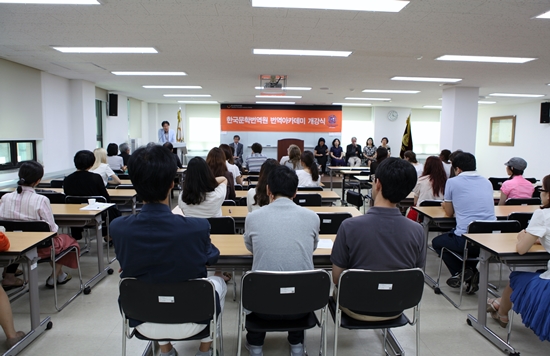 번역원 4층 대강당에서 진행된 개강식