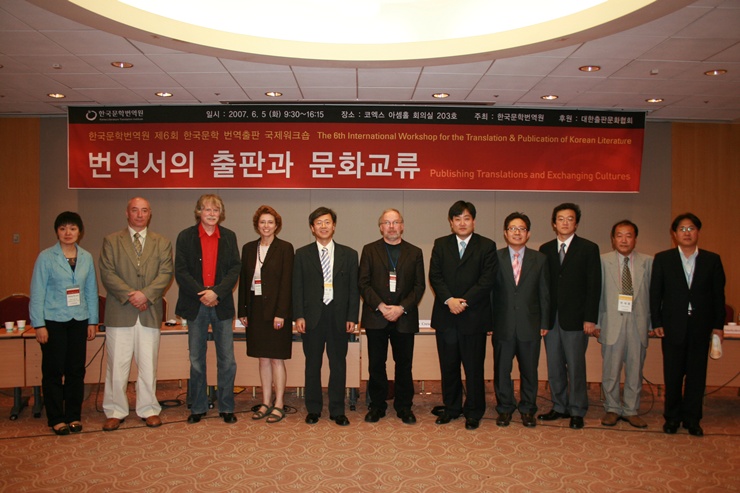  제6회 한국문학 번역출판 국제워크숍