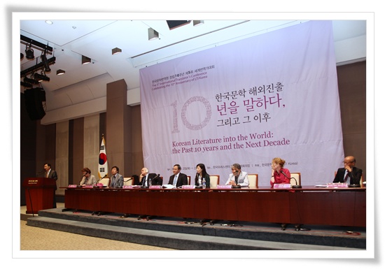 창립 10주년 기념 제5회 세계번역가대회