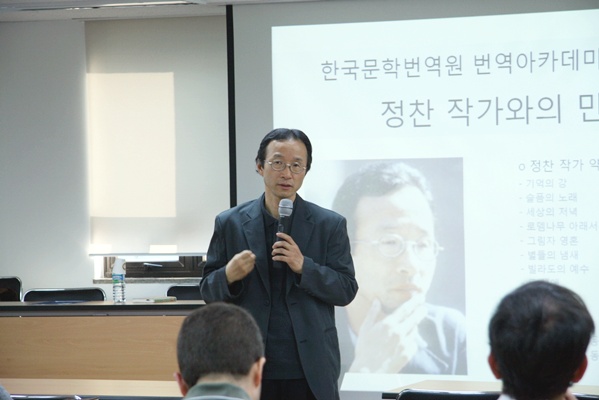 2010 정규과정 1학기 정찬 작가 강연