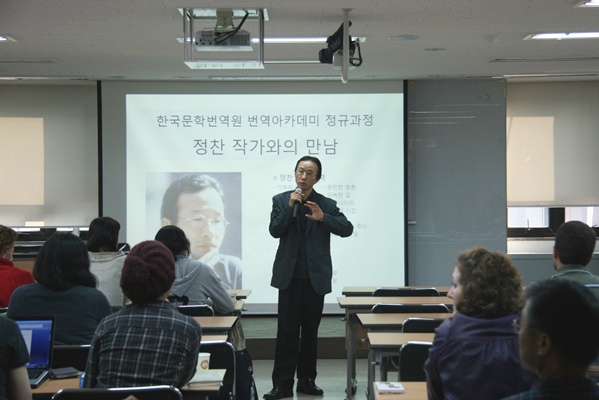 2010 정규과정 1학기 정찬 작가 강연