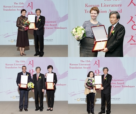 (왼쪽 위부터 시계방향으로) 제 12회 한국문학번역상 수상자 영어권 서지문 교수,  러시아어권 마리아 꾸즈네초바,  포르투갈어권 임윤정 교수, 아랍어권 마흐무드 아흐마드 압둘 가파르 교수와 조희선 교수