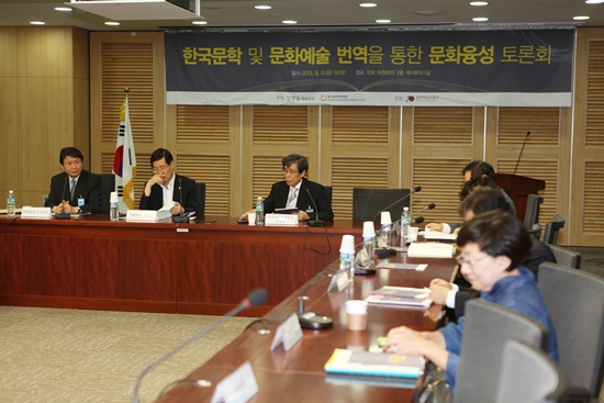 한국문학 및 문화예술 번역을 통한 문화융성 토론회 전경