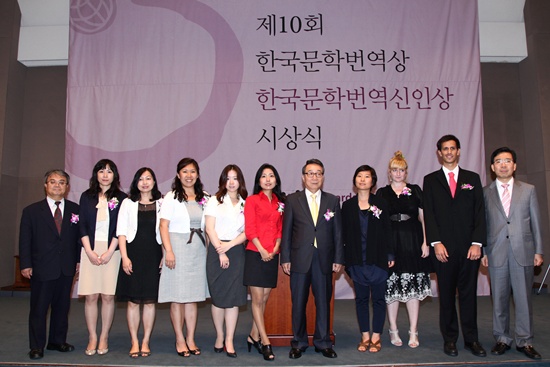 제10회 한국문학번역상 및 제10회 한국문학번역신인상