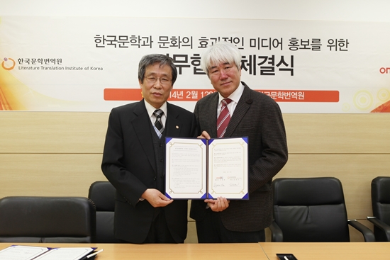 한국문학번역원 김성곤 원장(왼쪽), 온북TV 조철현 대표(오른쪽)