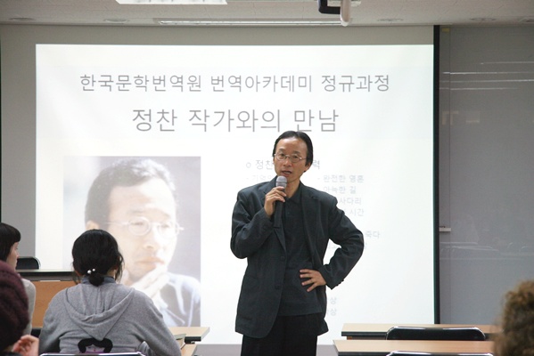 2010 정규과정 1학기 정찬 작가 강연