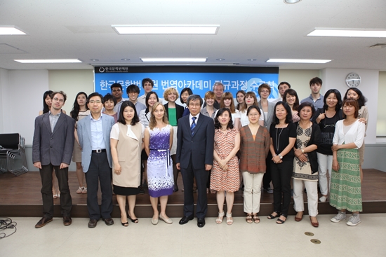 정규과정 교수진과 수료생 19인 및  한국문학번역원 김성곤 원장