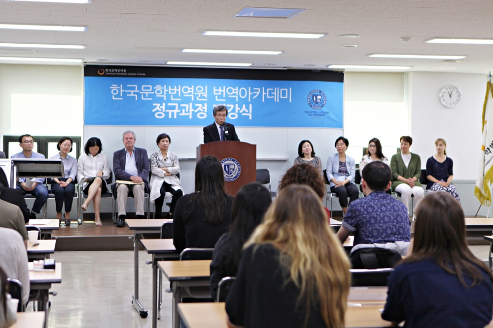 한국문학번역원 김성곤 원장님 인사말